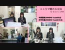 【NMB48】こころで眺める奈良～ゲスト：中野麗来、村中有基2015年12月2日