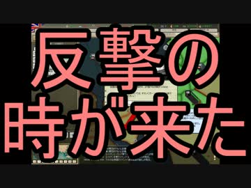 【HoI2】知り合いたちと本気で宇宙人と戦ってみたpart5【マルチ】