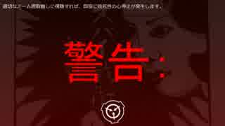 SCP財団機密データ：SCP-033-JP - スパイ七つ道具