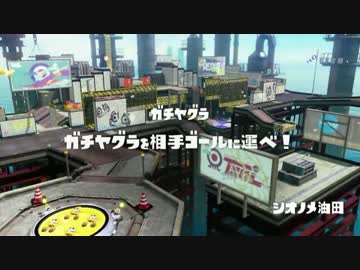 【おもひで】InkStorm2　決勝　vs BMT　１試合目 【Cross視点】