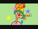 【cover　みいち】ピエロ
