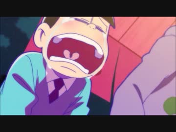 【十四松】　元　カ　レ　殺　す　【MAD】