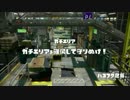 【おもひで】InkStorm2　決勝　vs BMT　2試合目 【Cross視点】