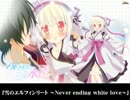 なんとなく落ち着くエロゲソングメドレーその３（shortVer.）