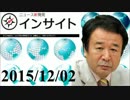 [青山繁晴]  政界に大波,民主崩壊,消費税凍結,改憲派拡大。安倍総理の一石