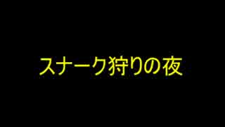 【クトゥルフTRPG風DR編2-1】