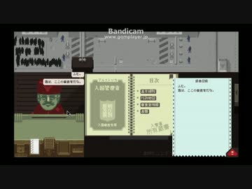 迫真国境監査部　業務遂行の裏技.day10