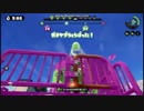 スプラトゥーン対抗戦　★ＲＭ　ＶＳ　Sd　　ヤグラ　３