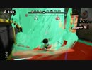【日刊Splatoon黒ZAP編】 ガチヤグラをハ　イカ　イしてみる Part161