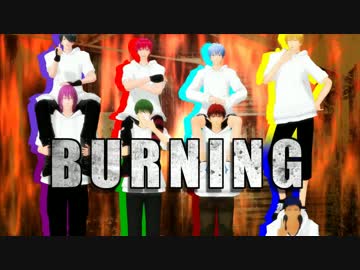 【MMD黒バス】BURNING【モーション配布】