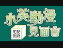 台湾総統候補・蔡英文がマスコットキャラ化