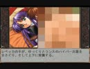 【初見実況】鬼畜王ランス part.22