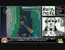 【ゆっくり実況】迫真ガンパレードマーチ部 スカウトの裏技 Part8