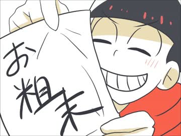 【手書き】おそ松さんでDON｀T　WORRY BE　HAPPY