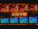 【ゆっくり実況】すかくろの対戦動画Part7【LoVRe:3】