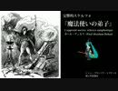 【第六回ぼかくら音楽祭】交響的スケルツォ『魔法使いの弟子』