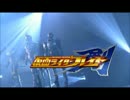 PS2　仮面ライダー剣　BGM集.mp4