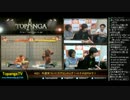 TOPANGA TV #220 今週末ついにカプコンカップ！ ウル4ランクマ (4/5) 2015.12.2