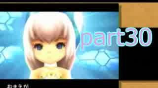 【Wii版】FFCCエコーズオコゲタイム実況プレイpart30