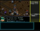 スーパーロボット大戦α～発売から15年も経った！？～　part35