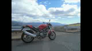 さようなら　DUCATI MONSTER