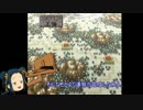 劇空間三国志Ⅳ ゆっくり実況 part17