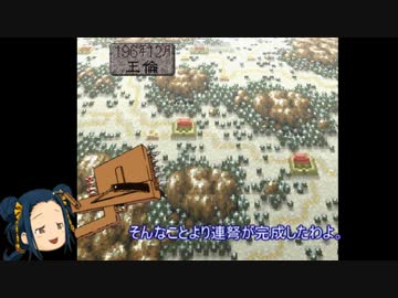劇空間三国志Ⅳ ゆっくり実況 part17