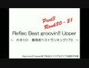 ReflecBeat groovin' Upper 片手10+難易度ランキング 3/4