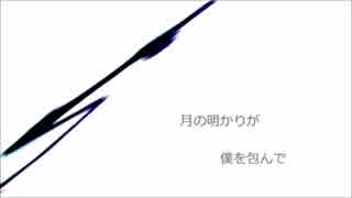 【-2】WAVE　歌ってみた【てぃら】　