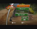 【Wii】TASさんにTRUCKでEXCITEしてもらった【ブロンズ】
