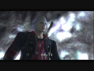 スタイリッシュアクションゲーム デビルメイクライ４ 実況プレイpart21