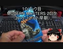 【MTG】早朝パック剥き（MM2）　１０パック目＋α