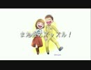 【おそ松さん】十四松と彼女の応援歌【ＭＡＤ】