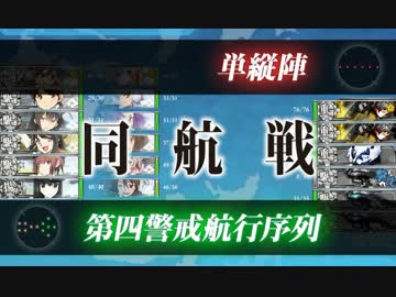 【艦これ】2015秋イベントE3甲
