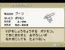 【改造】ポケットモンスターvip　その2【ポケモン】