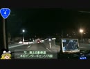 【車載動画】福島県郡山から山形県上山まで移動するよ②【2015/03/24夜】