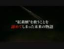 『STEINS；GATE 0』90秒トレーラー