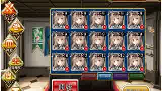 【千年戦争アイギス】ソーマちゃんだけで行く奇怪な魔群 ☆2