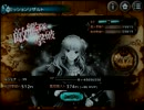 【天クラ】敵船強襲～夢の守り人～[VSルジェナLv39]1出撃撃破