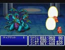 【FINAL FANTASY】FF1リプレイ Part .14【GBA】