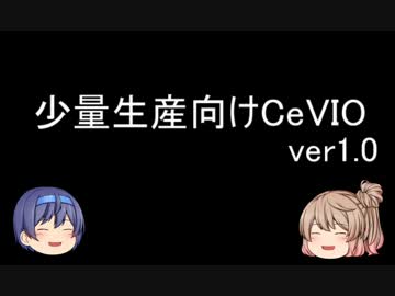 VOICEROID風のCeVIO用GUIソフトを作ったから紹介するよ