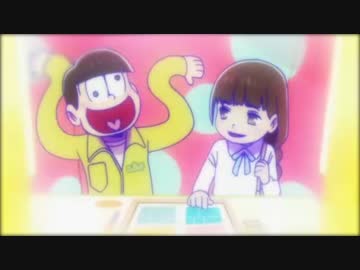 十四松好きのための９話MAD