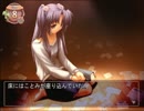 また、おクラナドを実況します。21本目