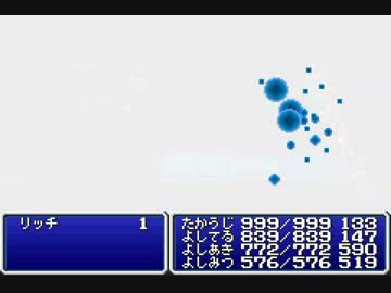 【FINAL FANTASY】FF1リプレイ Part .15【GBA】