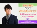 【ゲスト：杉田智和】  江口拓也・西山宏太朗 禁断尻ラジオ #002 ＜後半＞