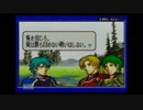 エイリーク王女をお守りする [実況]ファイアーエムブレム part6