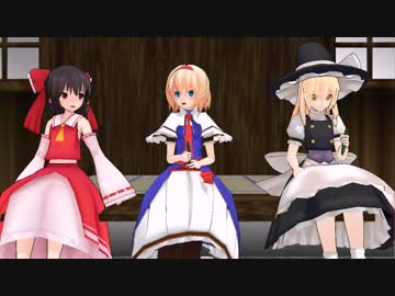 【東方MMD】魔理沙ときゅうり