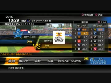 【実況】 今年引退する選手たちで日本一になる 【プロスピ】 part13