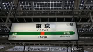 【鉄道旅行記】青函トンネルを通って北海道に行く旅　1レ【東京】