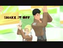 【進撃のMMD】B＆Aのshake it off